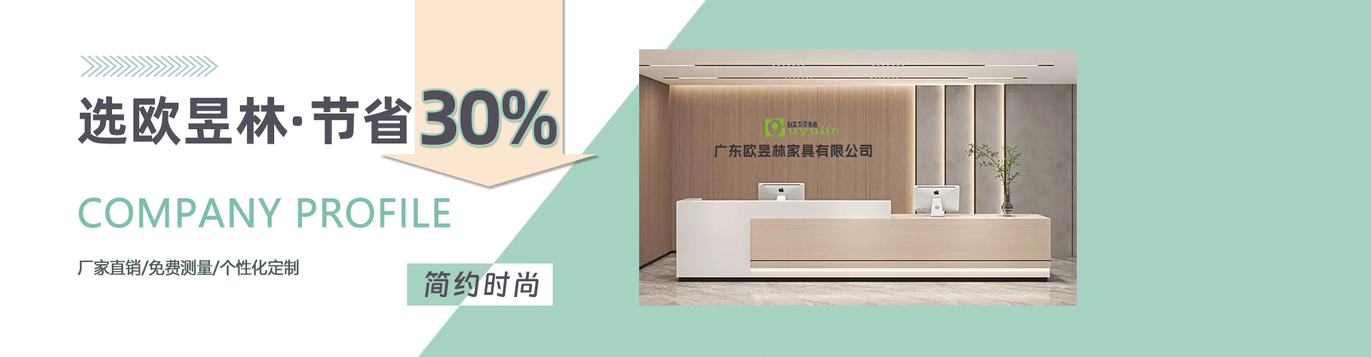 广东欧昱林家具有限公司